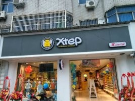 特步儿童店铺