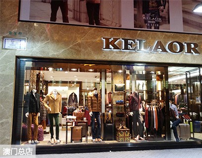 克劳拉尔 - KELAOR店铺