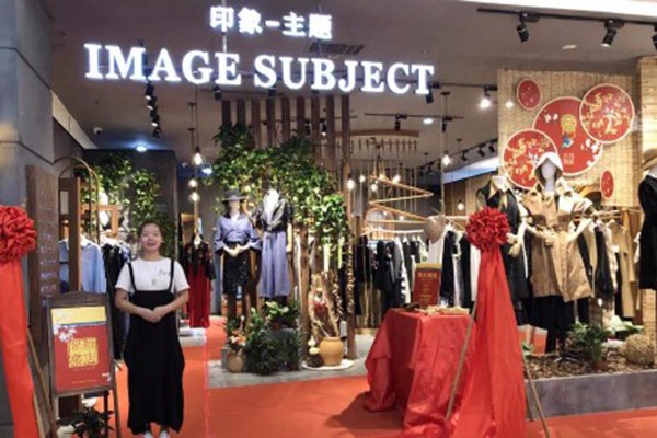 印象主题-IMAGE SUBJECT店铺
