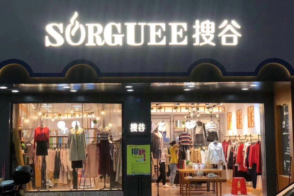 搜谷-SORGUEE店铺