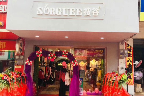 搜谷-SORGUEE店铺