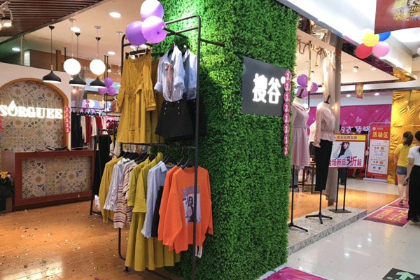 搜谷-SORGUEE店铺