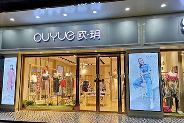 欧玥-ouyue店铺