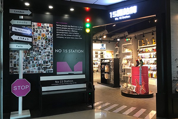 15路站牌 -NO.15STATION店铺