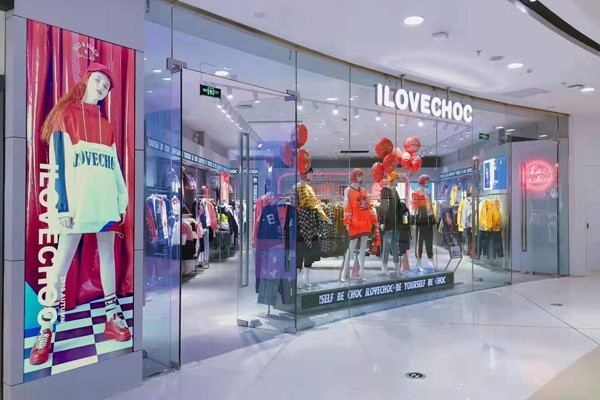 我爱巧克力-ILOVECHOC店铺