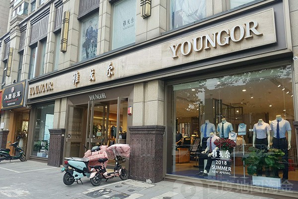 雅戈尔 - Youngor店铺