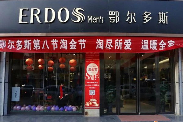 鄂尔多斯-ERDOSLADIES店铺