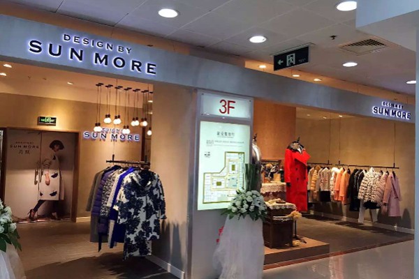 尚默 - SUN MORE店铺