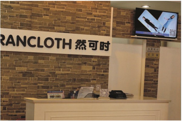 然可时 - RANCLOTH店铺