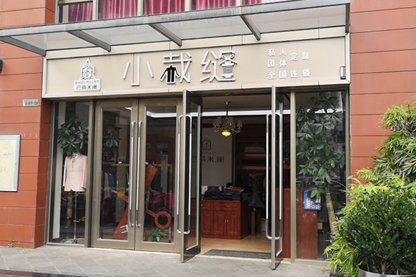 店铺展示