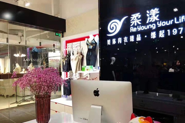 柔漾-Re Young店铺