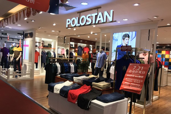 保罗诗丹-BAOLUOSHIDAN店铺