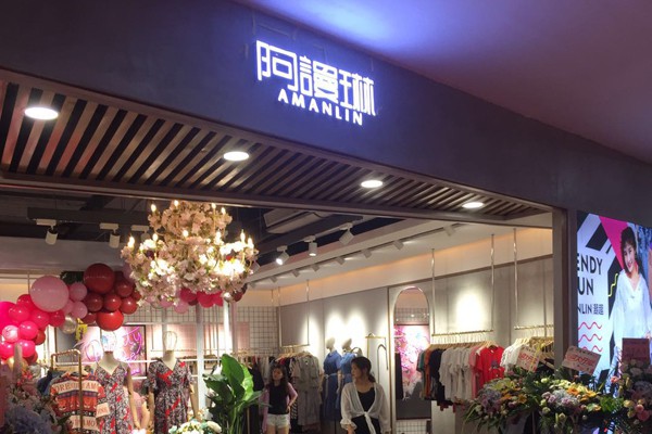 阿谩琳-AMANLIN店铺