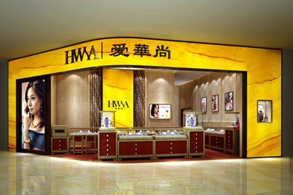 爱華尚 - HWSA店铺