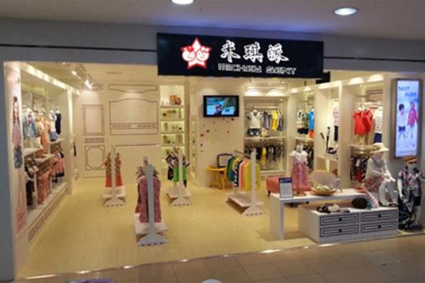 米琪派店铺