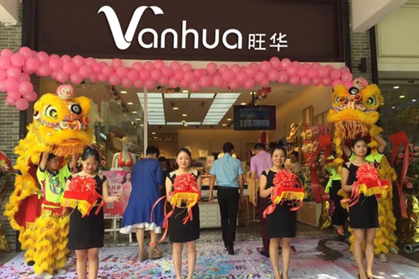 旺华 - Vanhua店铺