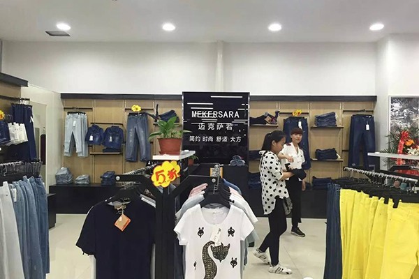 迈克萨若 - Mekersara店铺