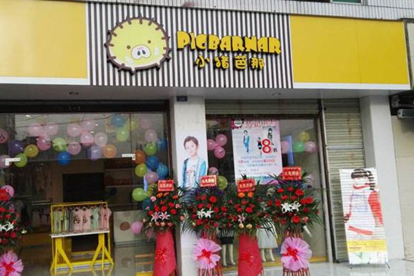 小猪芭那店铺