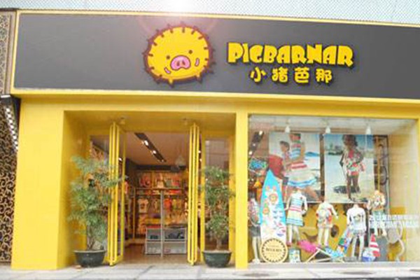 小猪芭那店铺