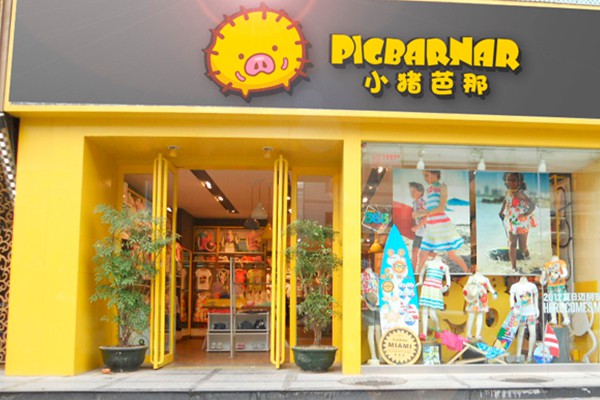小猪芭那店铺