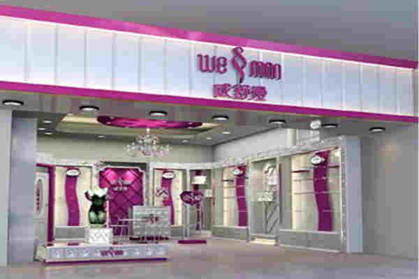 威舒曼 - wemon店铺