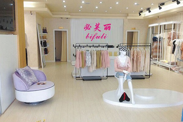 必芙丽店铺