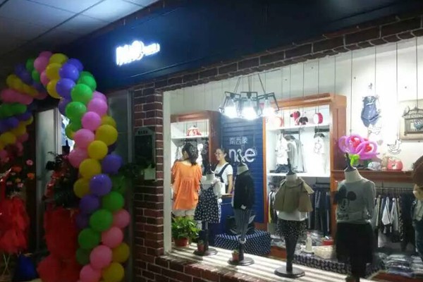 南西象 - N&E店铺