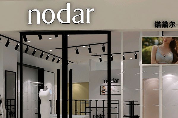 诺黛尔店铺