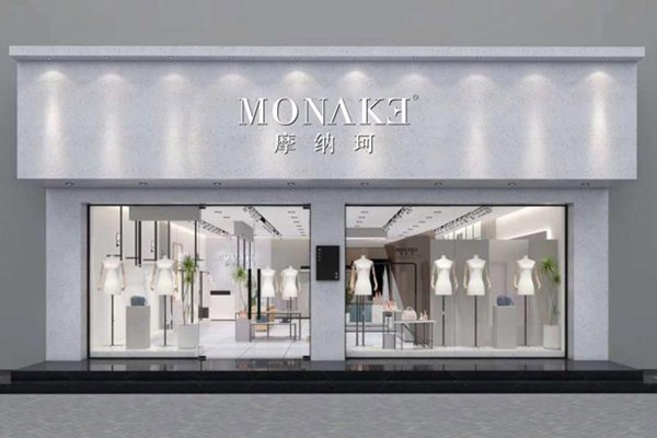 摩纳珂-Monake店铺