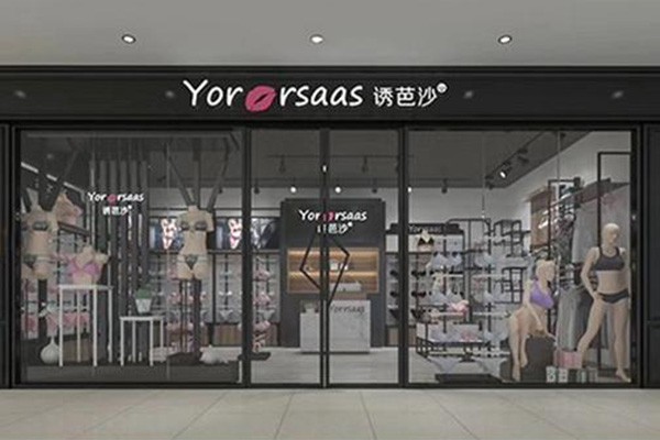 诱芭沙-YORBRSAAS店铺