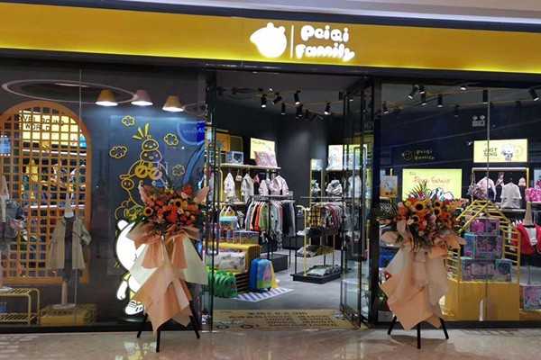 PEIQI FAMILY店铺