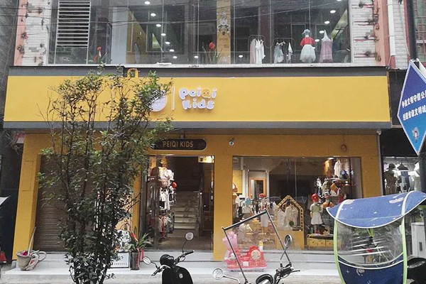 PEIQI FAMILY店铺