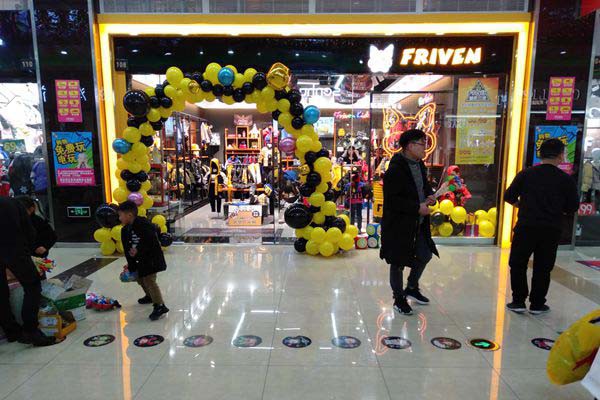 斐杋潮童-FRIVEN KIDS店铺