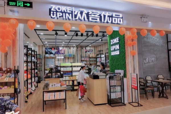 众客优品店铺