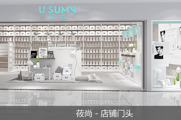 莜尚-U · SUMN店铺