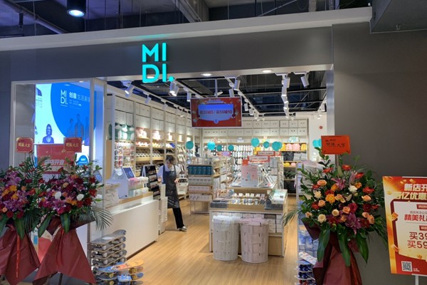 迷底-​MIDI.店铺