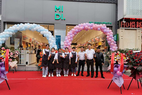 迷底-​MIDI.店铺