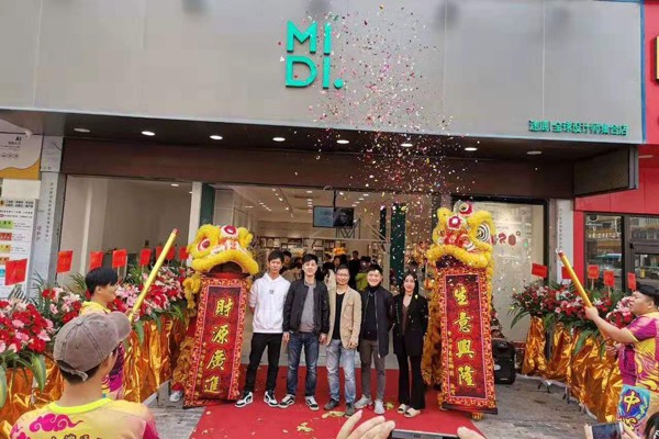 迷底-​MIDI.店铺