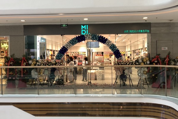 迷底-​MIDI.店铺