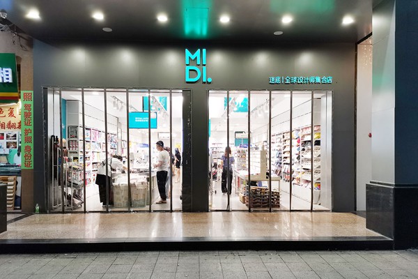 迷底-​MIDI.店铺