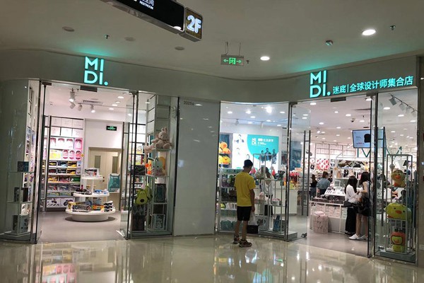 迷底-​MIDI.店铺