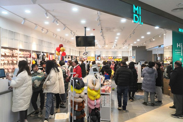 迷底-​MIDI.店铺