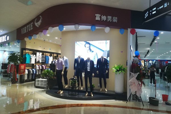 富绅-Virtue店铺