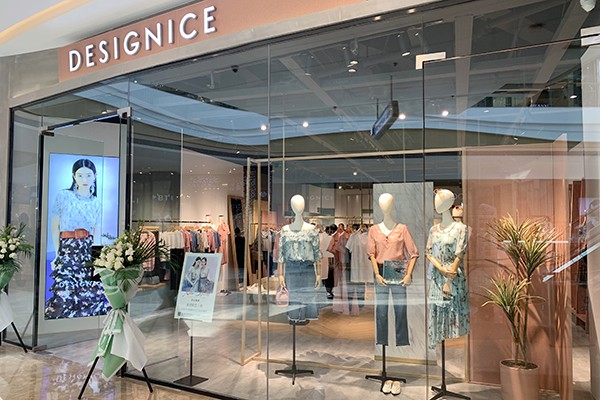 迪赛尼斯 - DESIGNICE店铺