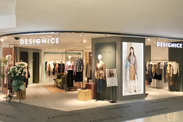 迪赛尼斯 - DESIGNICE店铺