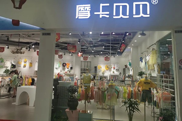 摩卡贝贝-MOKA店铺