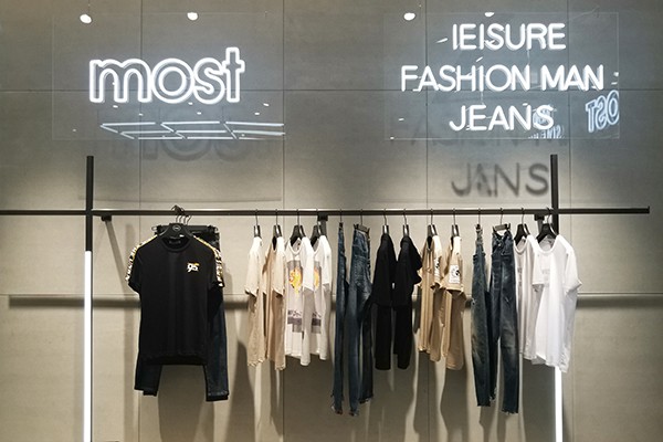 MOST漠士男装店铺