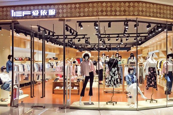 爱依服-IEF店铺