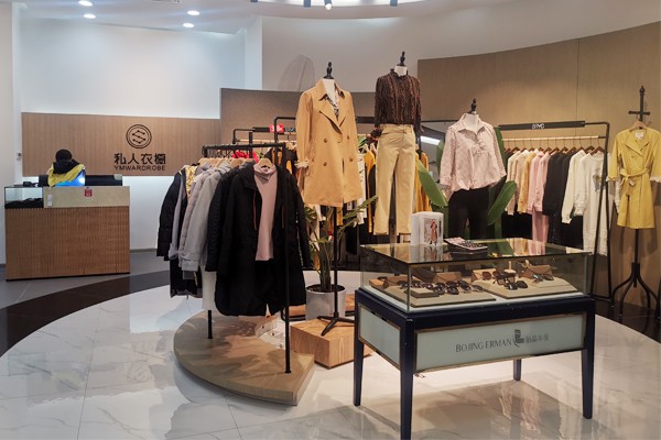 私人衣橱店铺