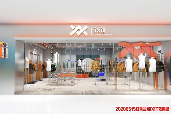 IXIT店铺